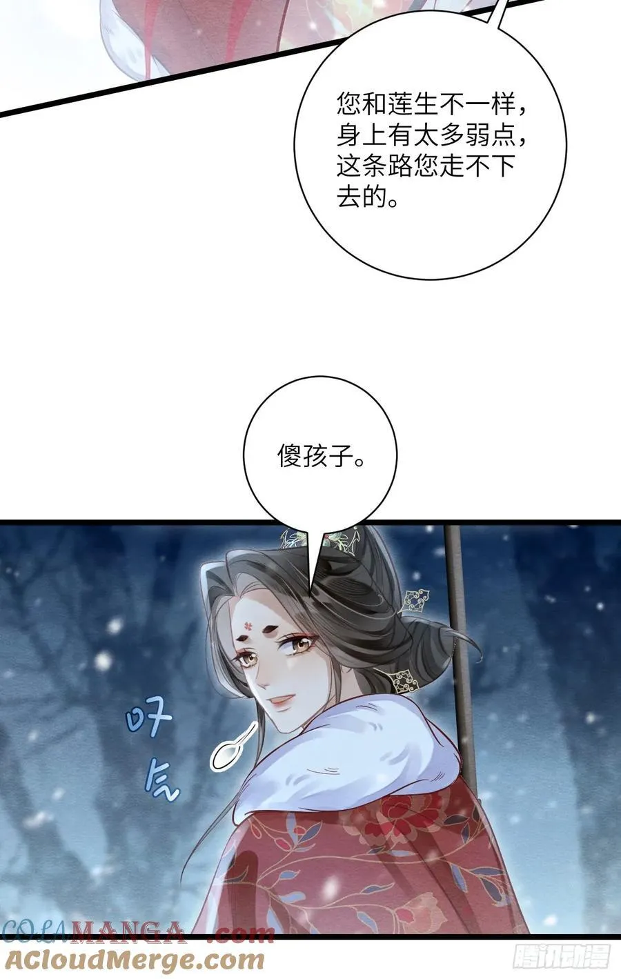 26 救救他！ 第52页