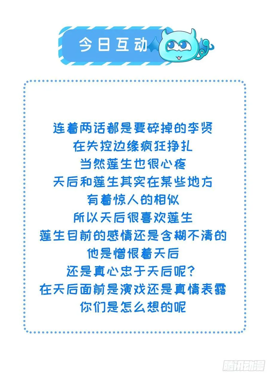 26 救救他！ 第56页