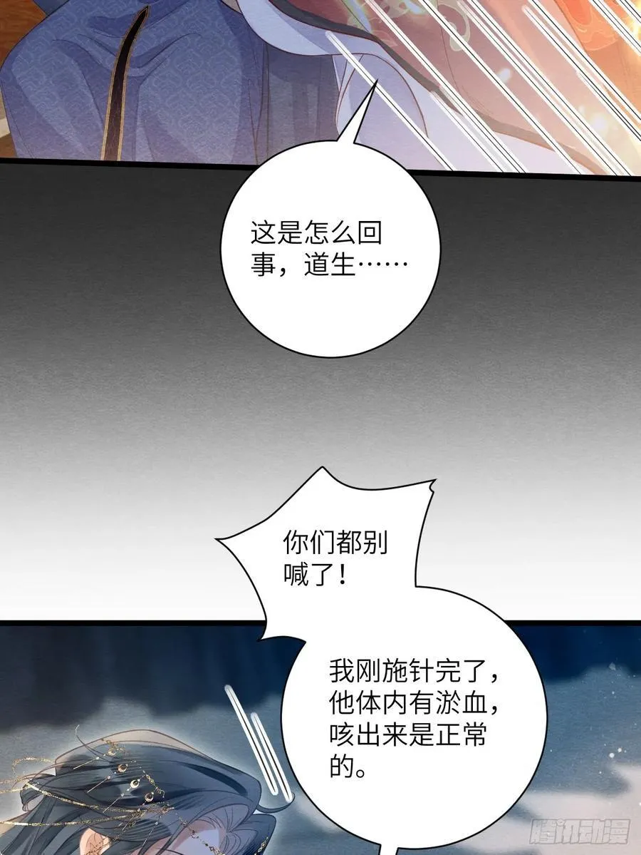 27 道生养殿下吧！ 第3页