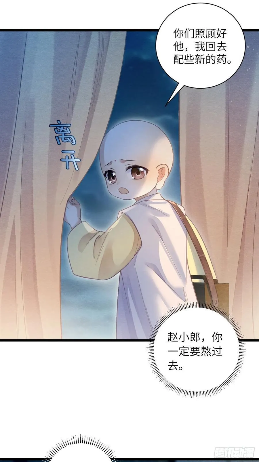 27 道生养殿下吧！ 第9页