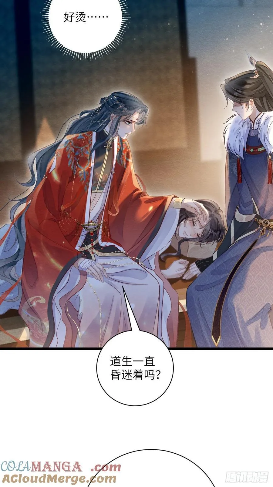 27 道生养殿下吧！ 第10页