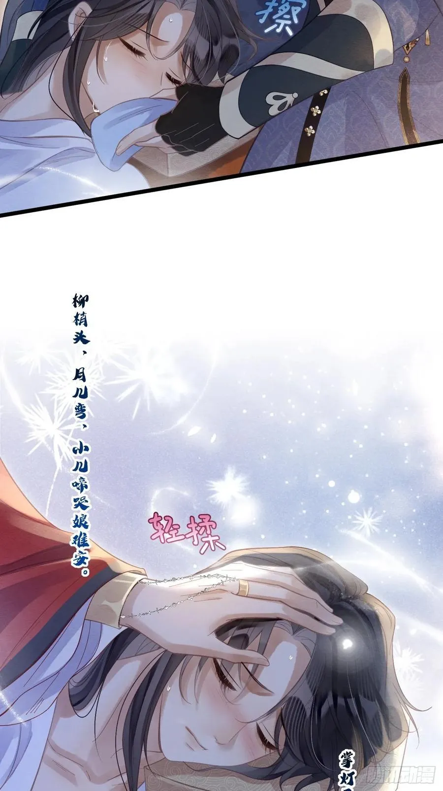 27 道生养殿下吧！ 第12页