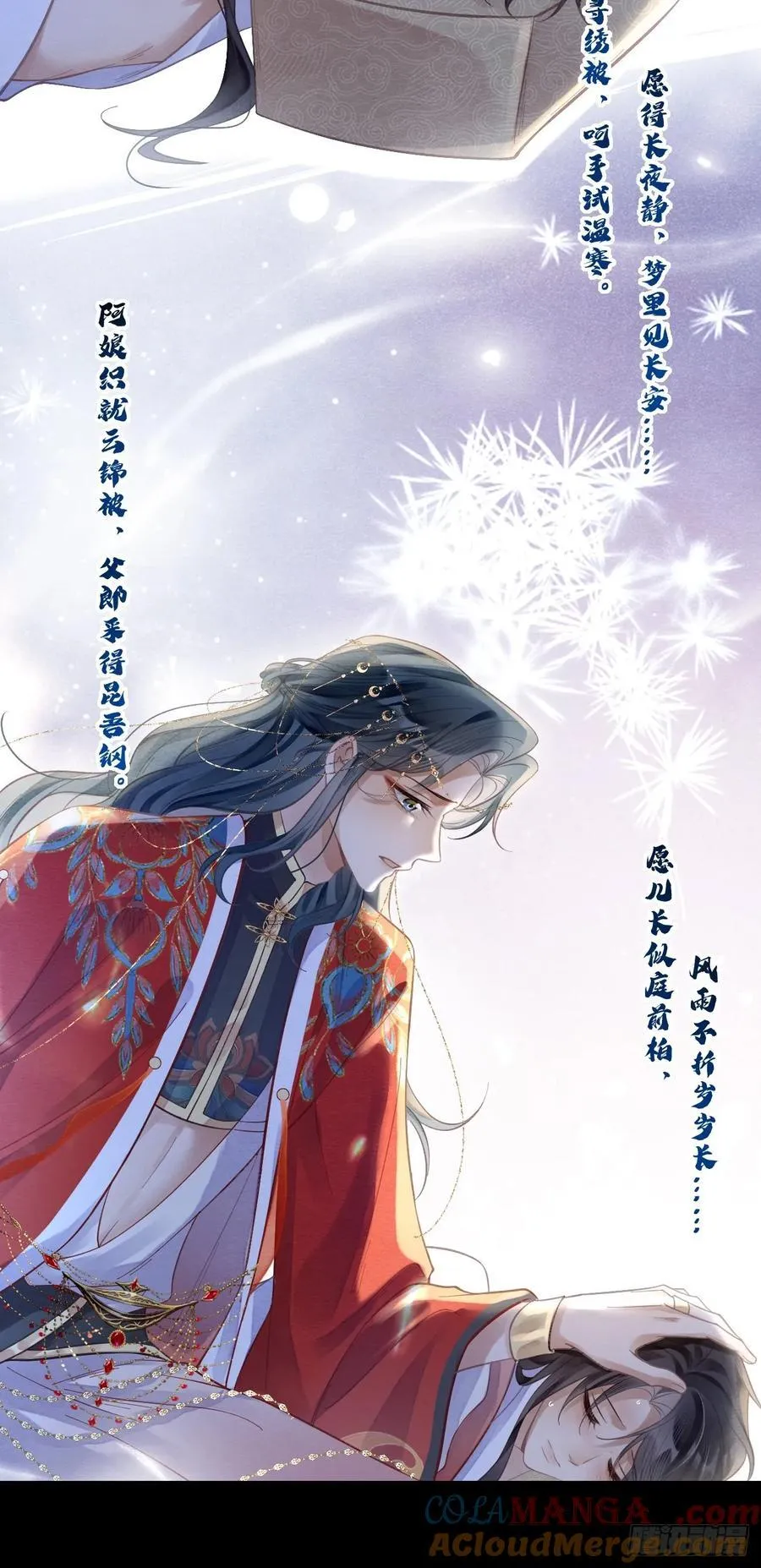 27 道生养殿下吧！ 第13页