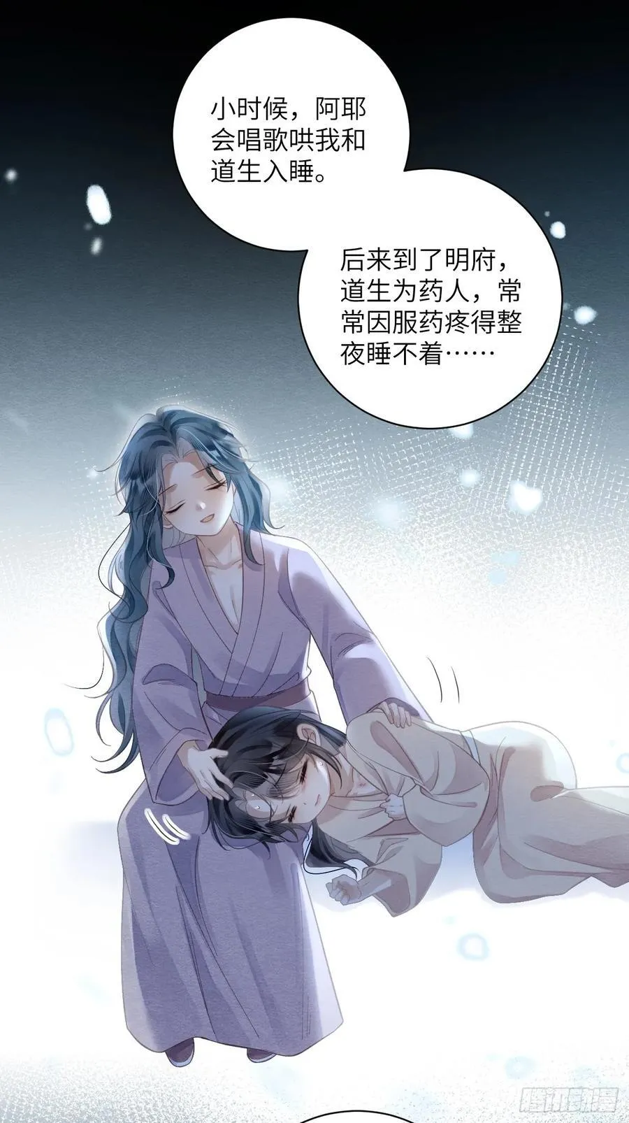 27 道生养殿下吧！ 第14页