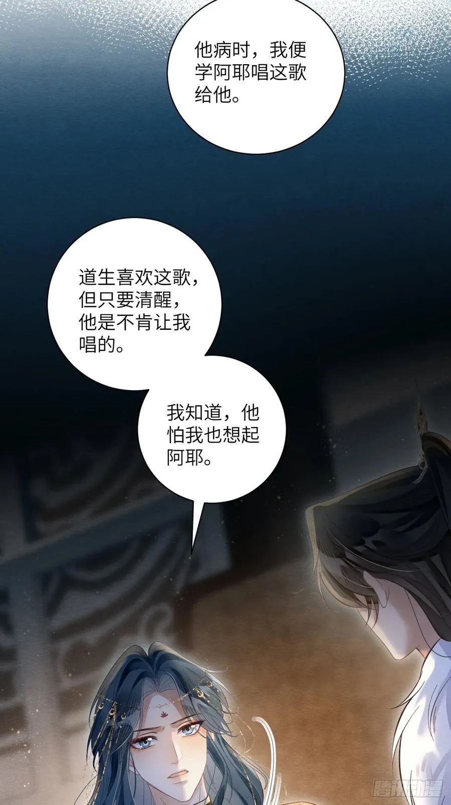 27 道生养殿下吧！ 第15页