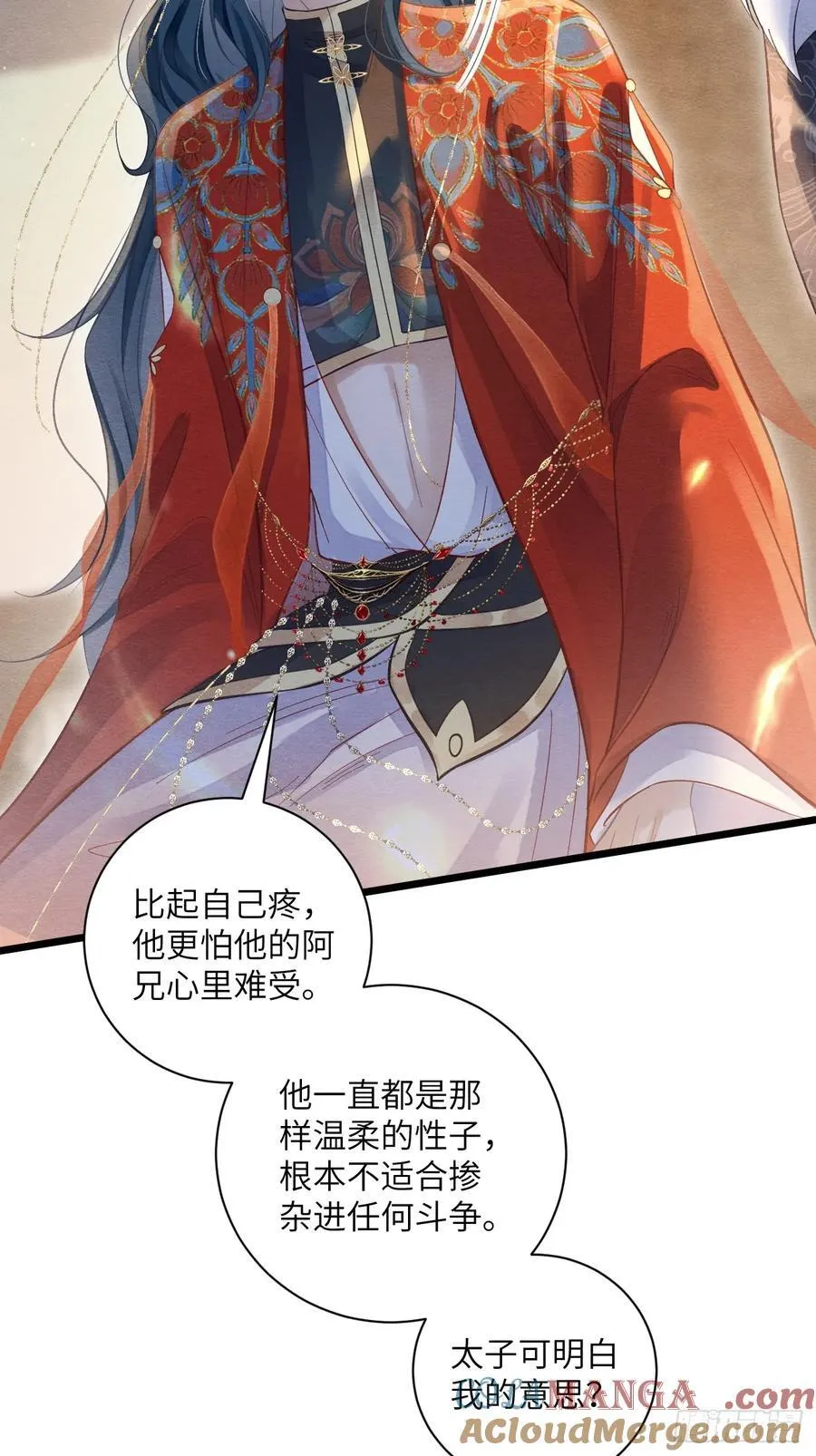 27 道生养殿下吧！ 第16页