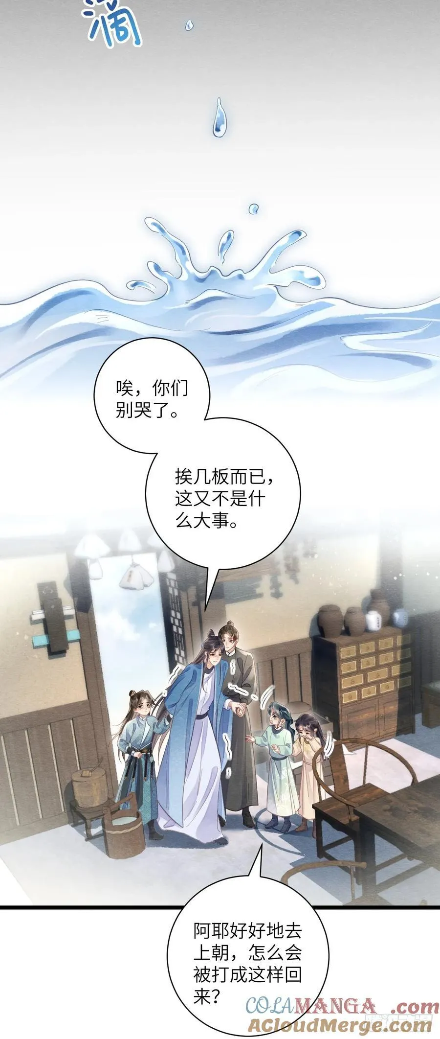 27 道生养殿下吧！ 第19页