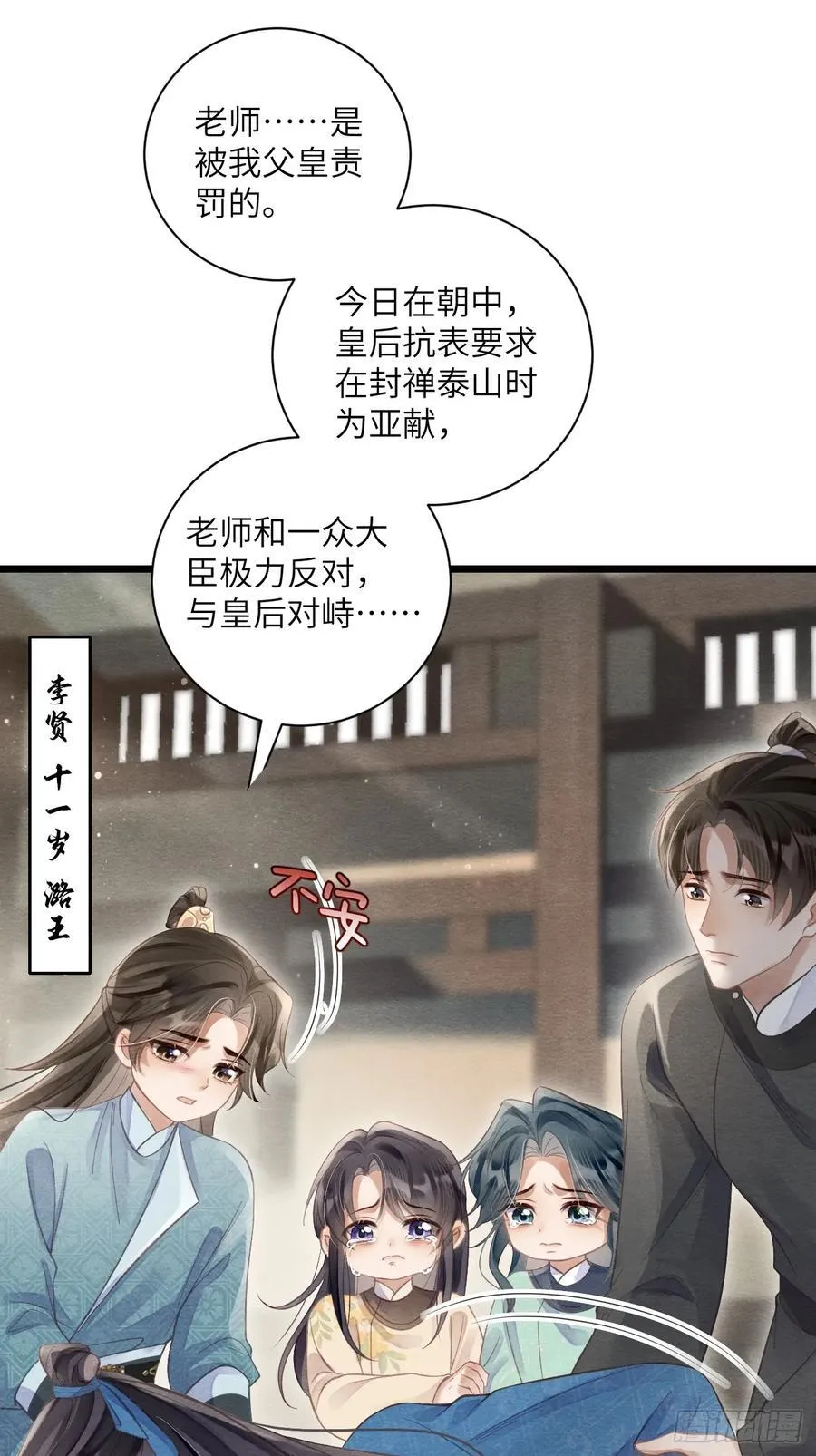 27 道生养殿下吧！ 第20页