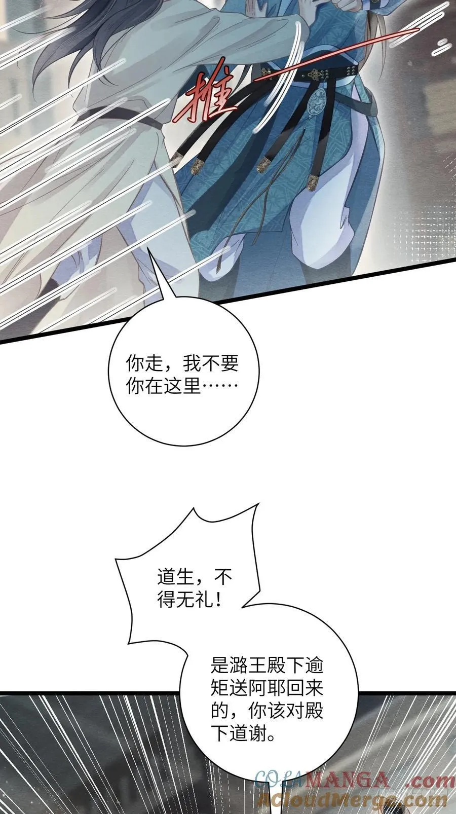 27 道生养殿下吧！ 第22页