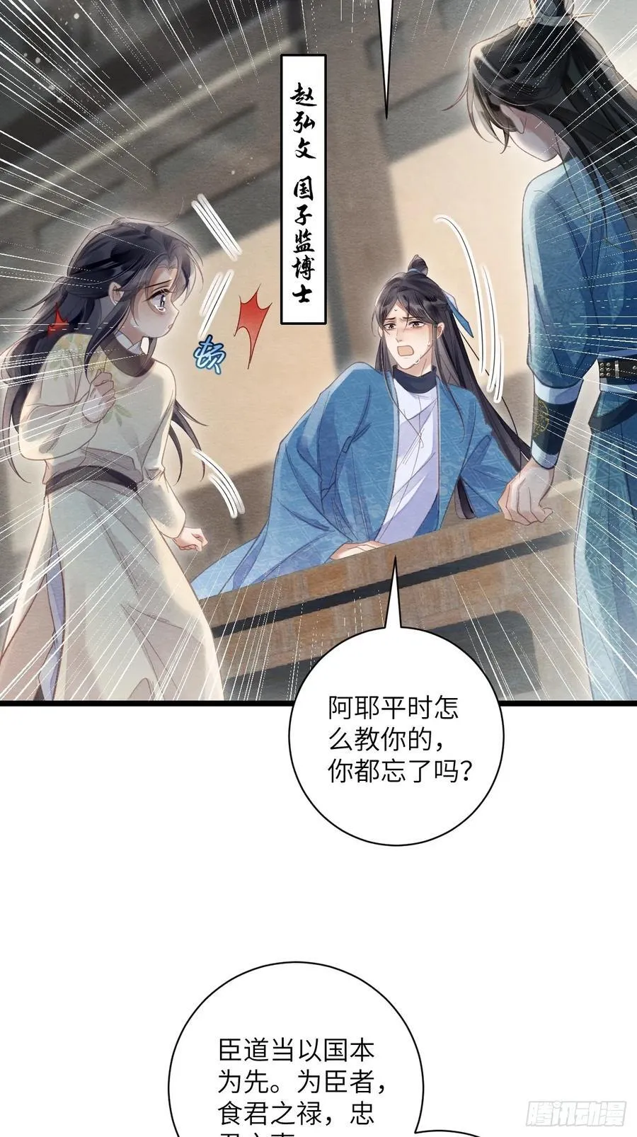 27 道生养殿下吧！ 第23页