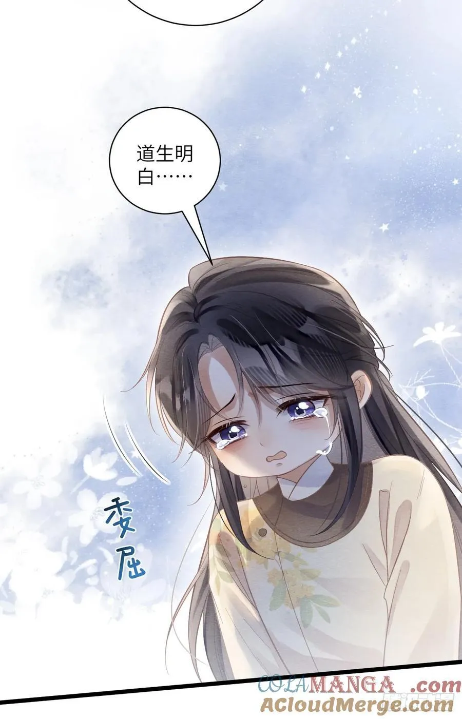27 道生养殿下吧！ 第25页