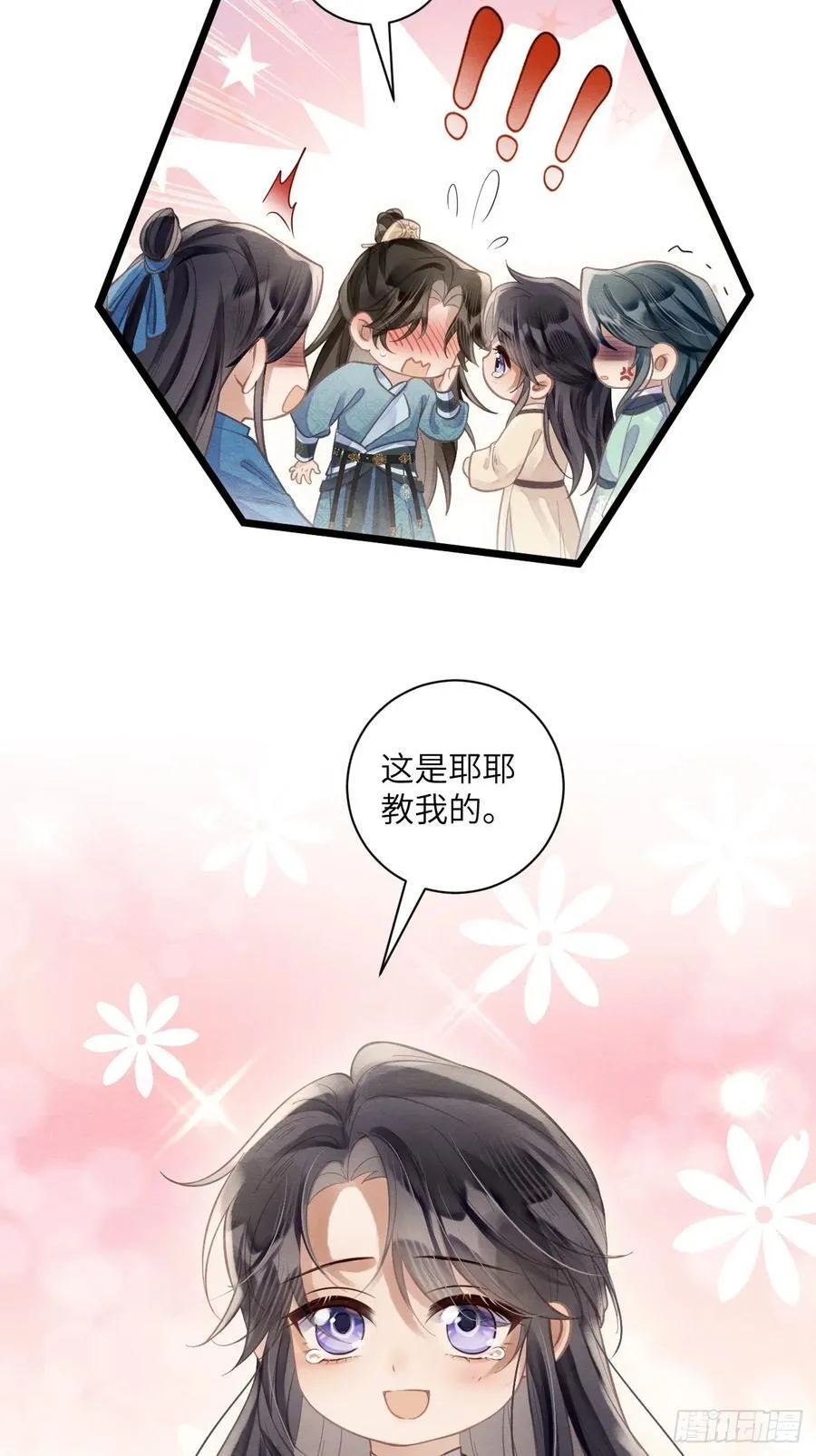 27 道生养殿下吧！ 第27页