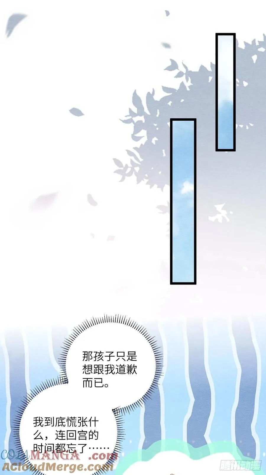27 道生养殿下吧！ 第31页