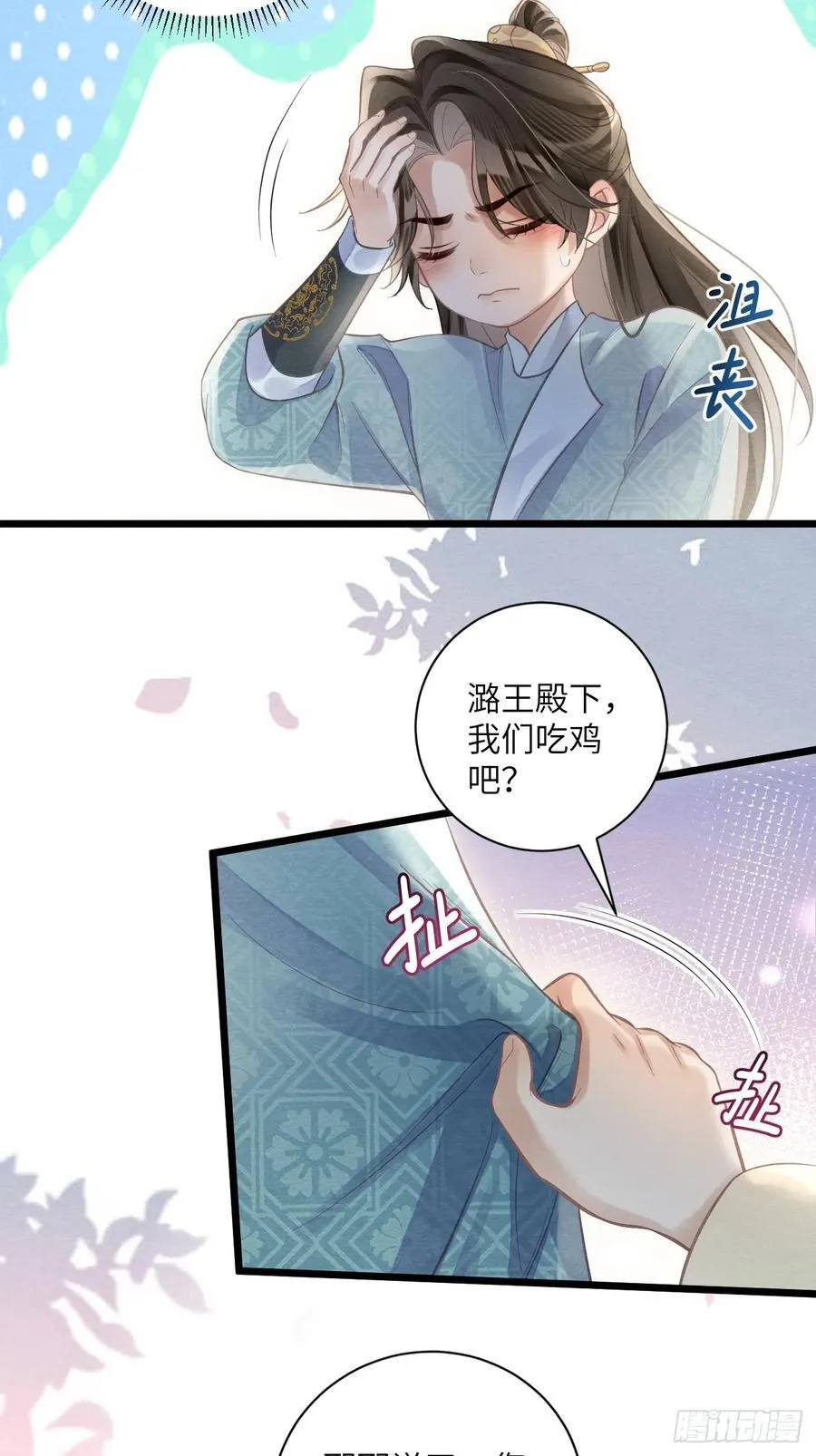 27 道生养殿下吧！ 第32页