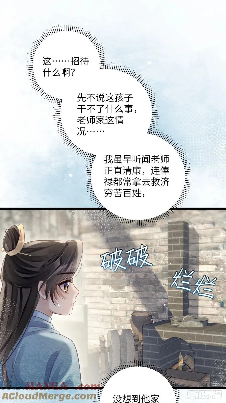 27 道生养殿下吧！ 第34页