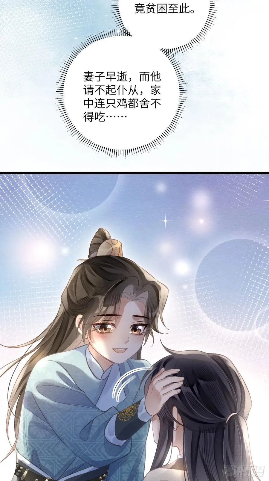 27 道生养殿下吧！ 第35页