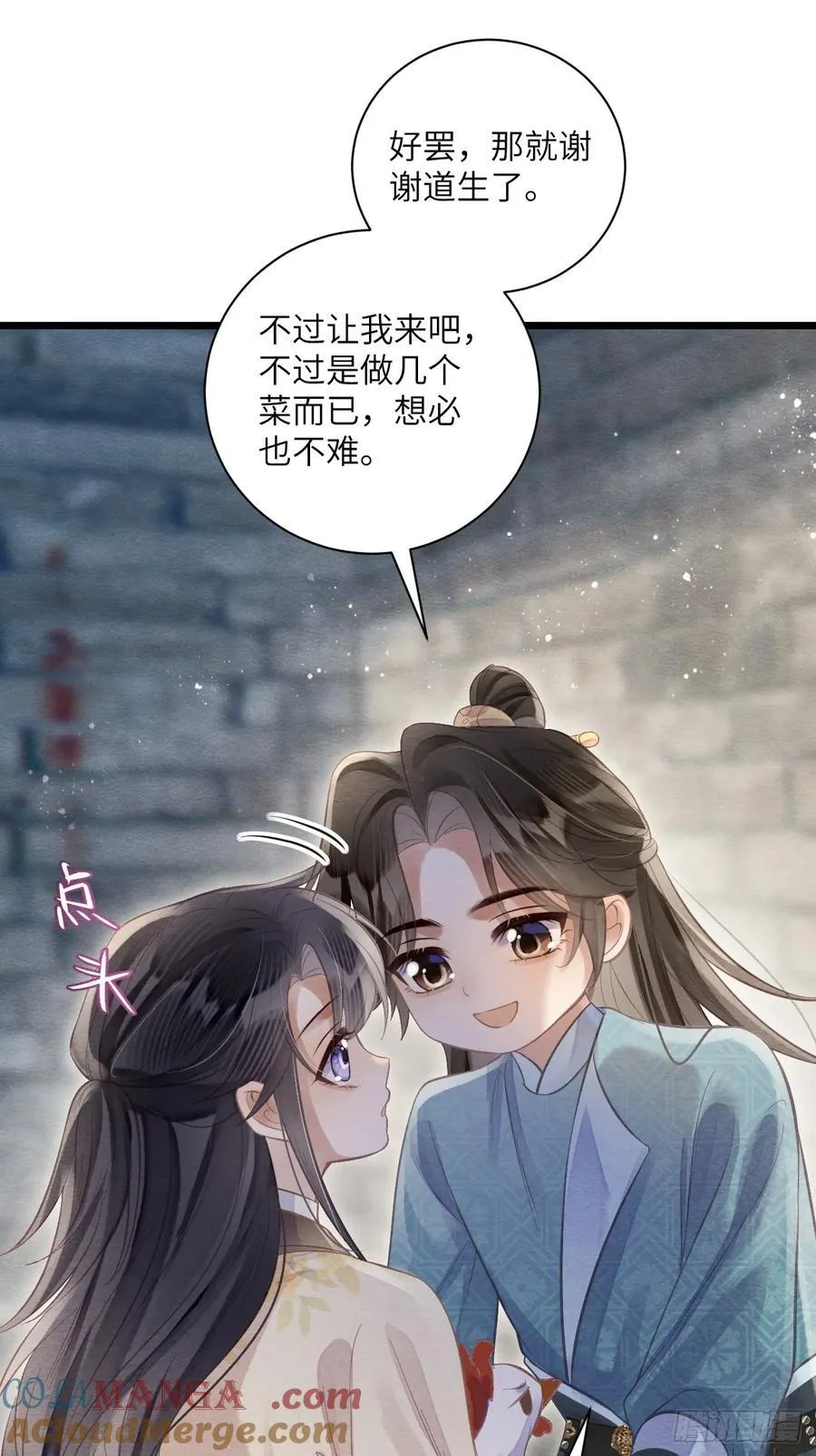 27 道生养殿下吧！ 第37页