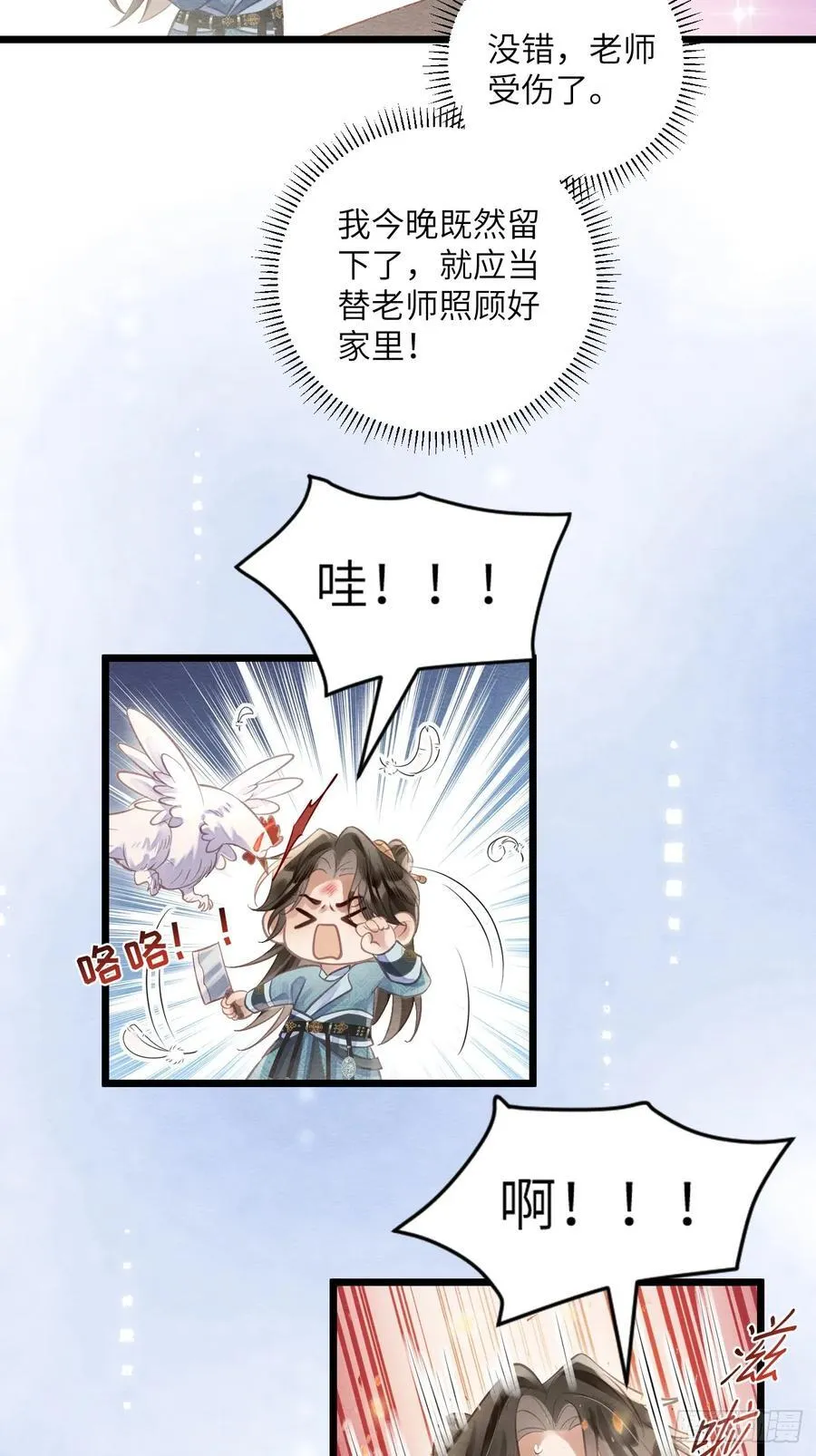 27 道生养殿下吧！ 第39页