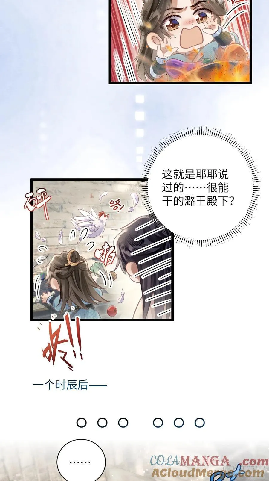 27 道生养殿下吧！ 第40页