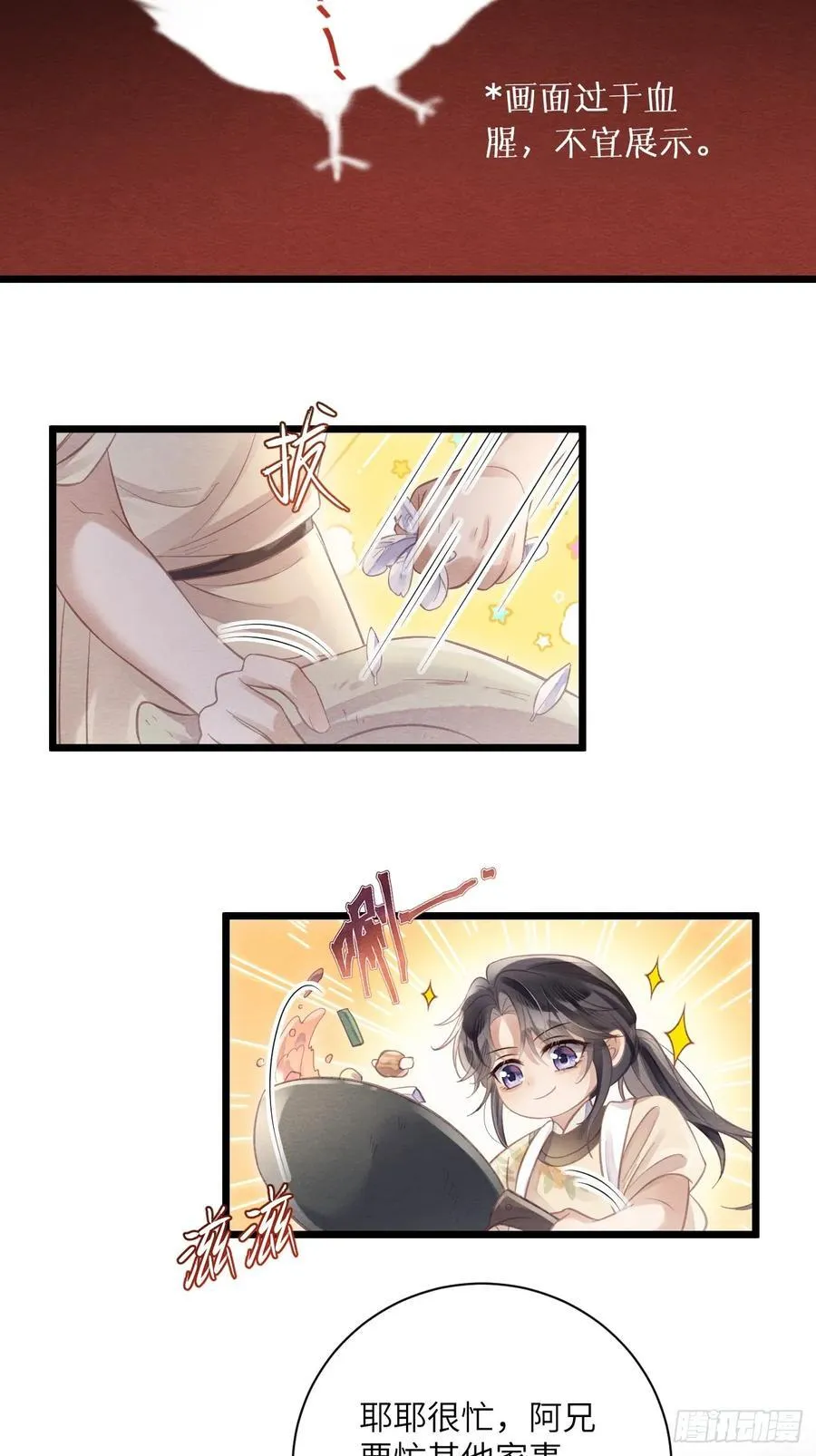 27 道生养殿下吧！ 第45页