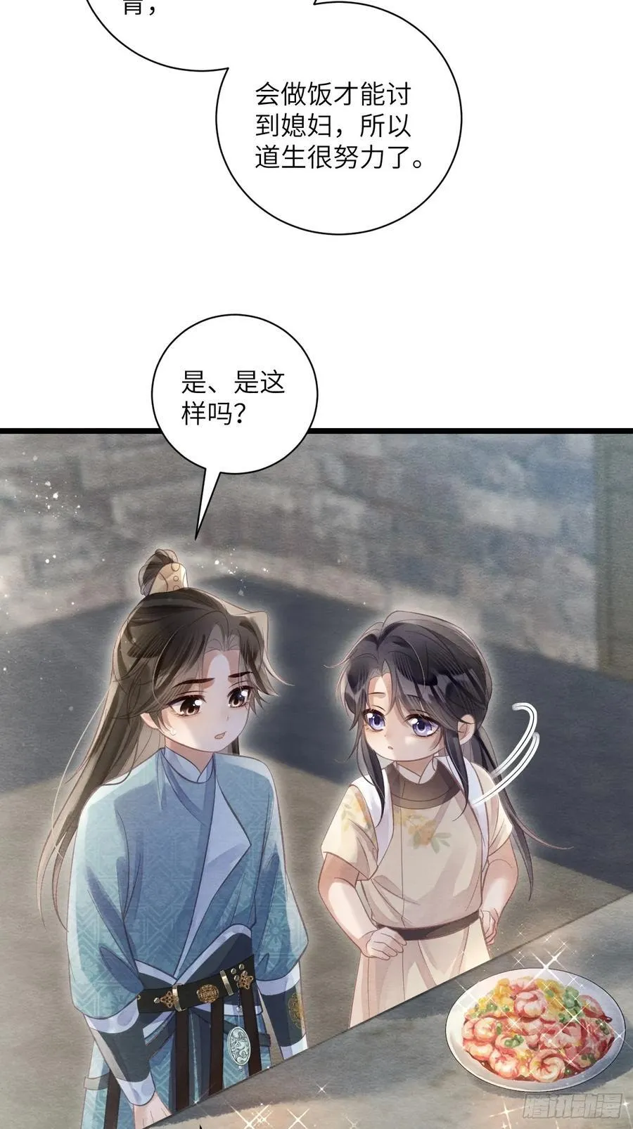 27 道生养殿下吧！ 第47页