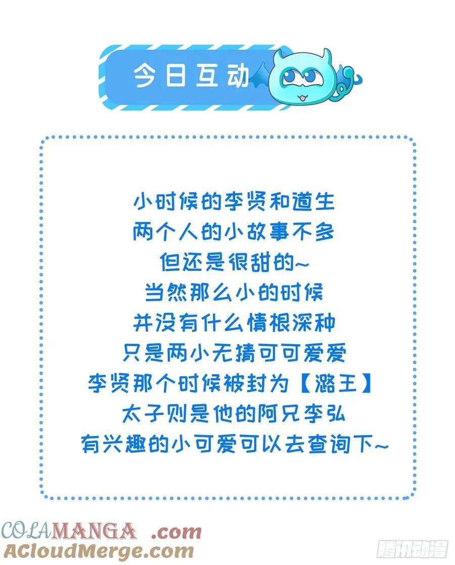 27 道生养殿下吧！ 第49页