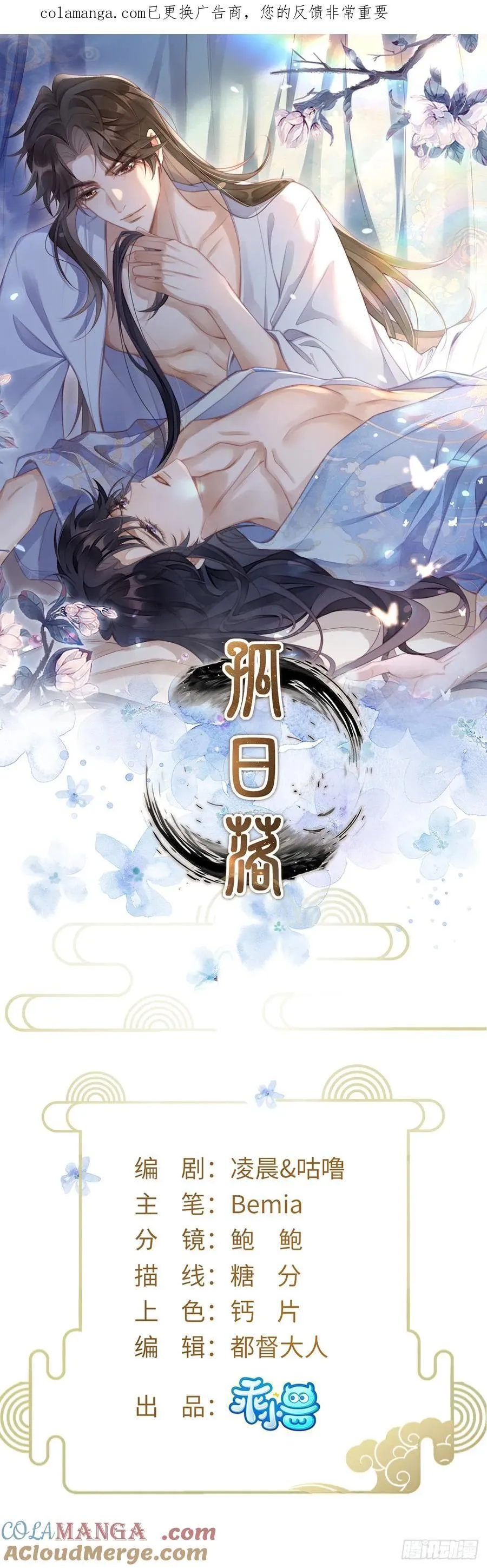 28 你摸一摸我 第1页