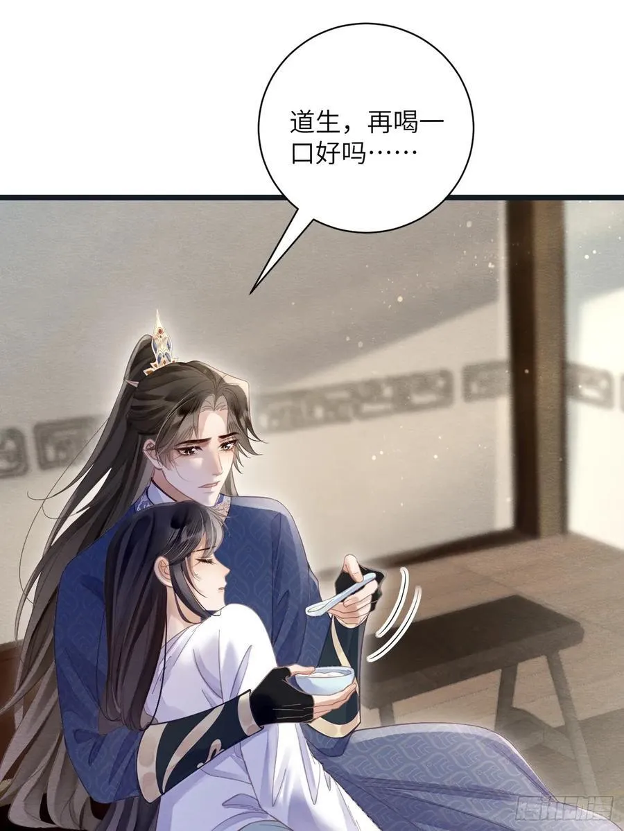 28 你摸一摸我 第2页