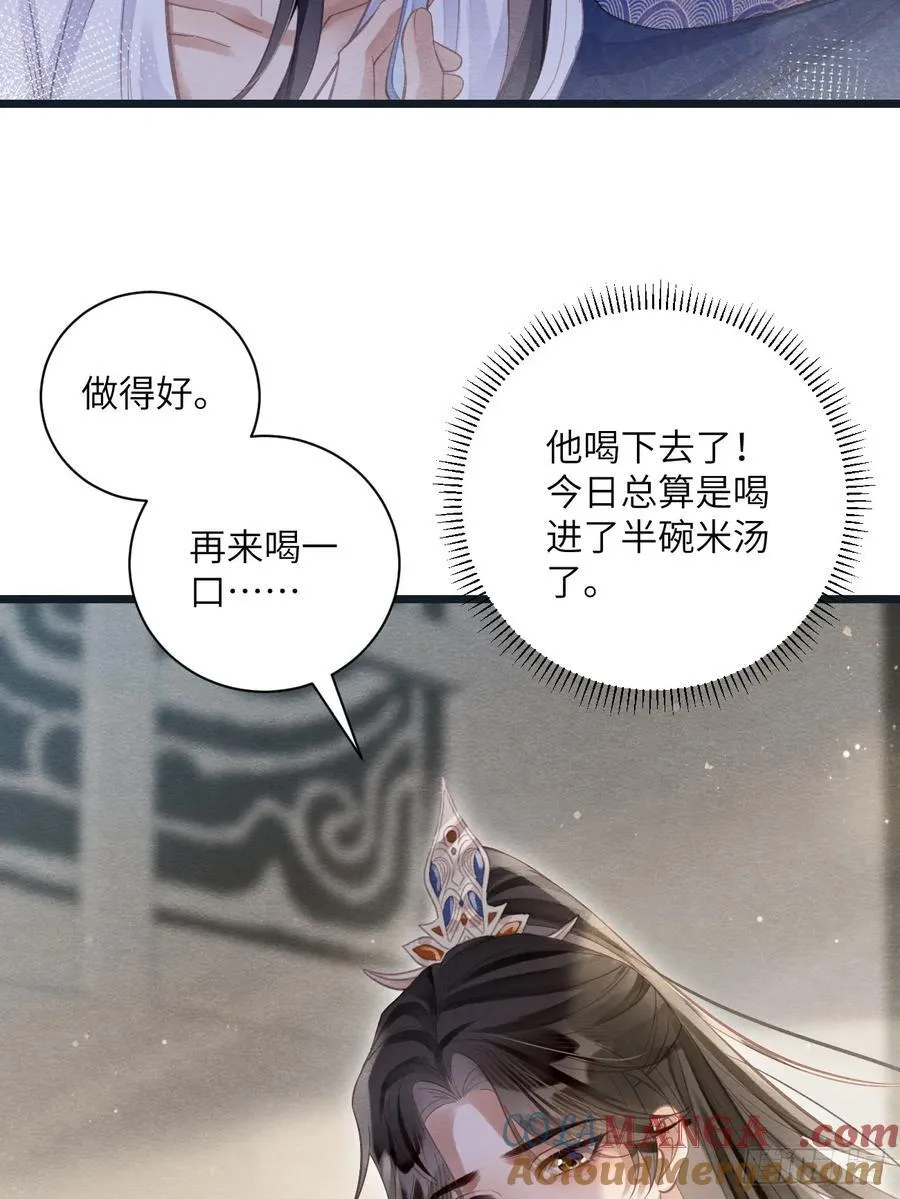 28 你摸一摸我 第4页