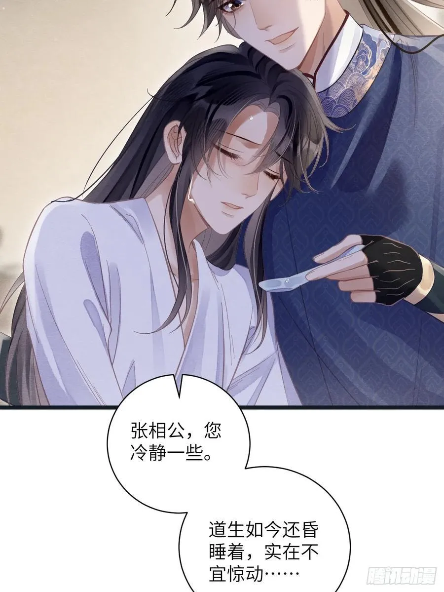 28 你摸一摸我 第5页