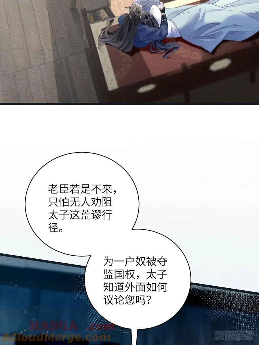 28 你摸一摸我 第7页