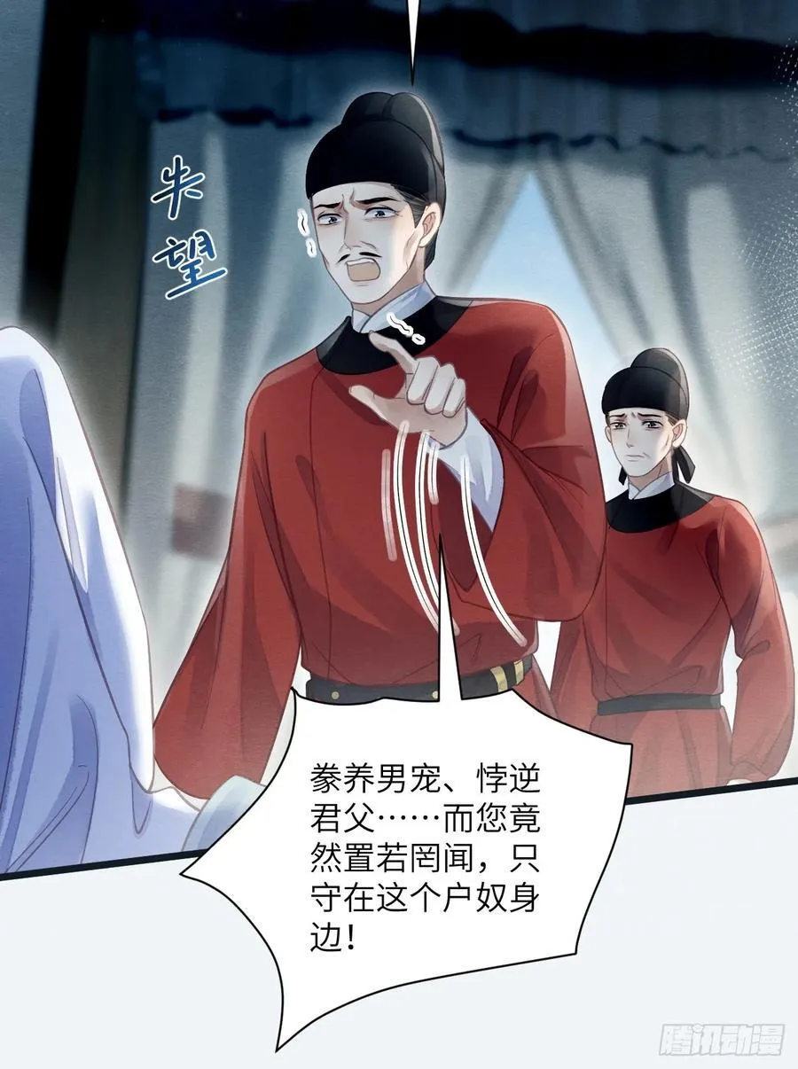 28 你摸一摸我 第8页