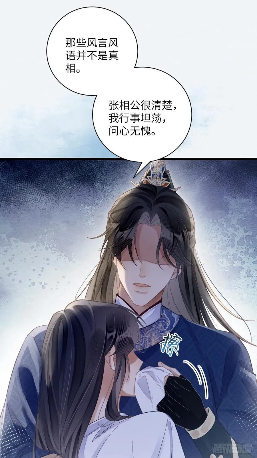 28 你摸一摸我 第9页
