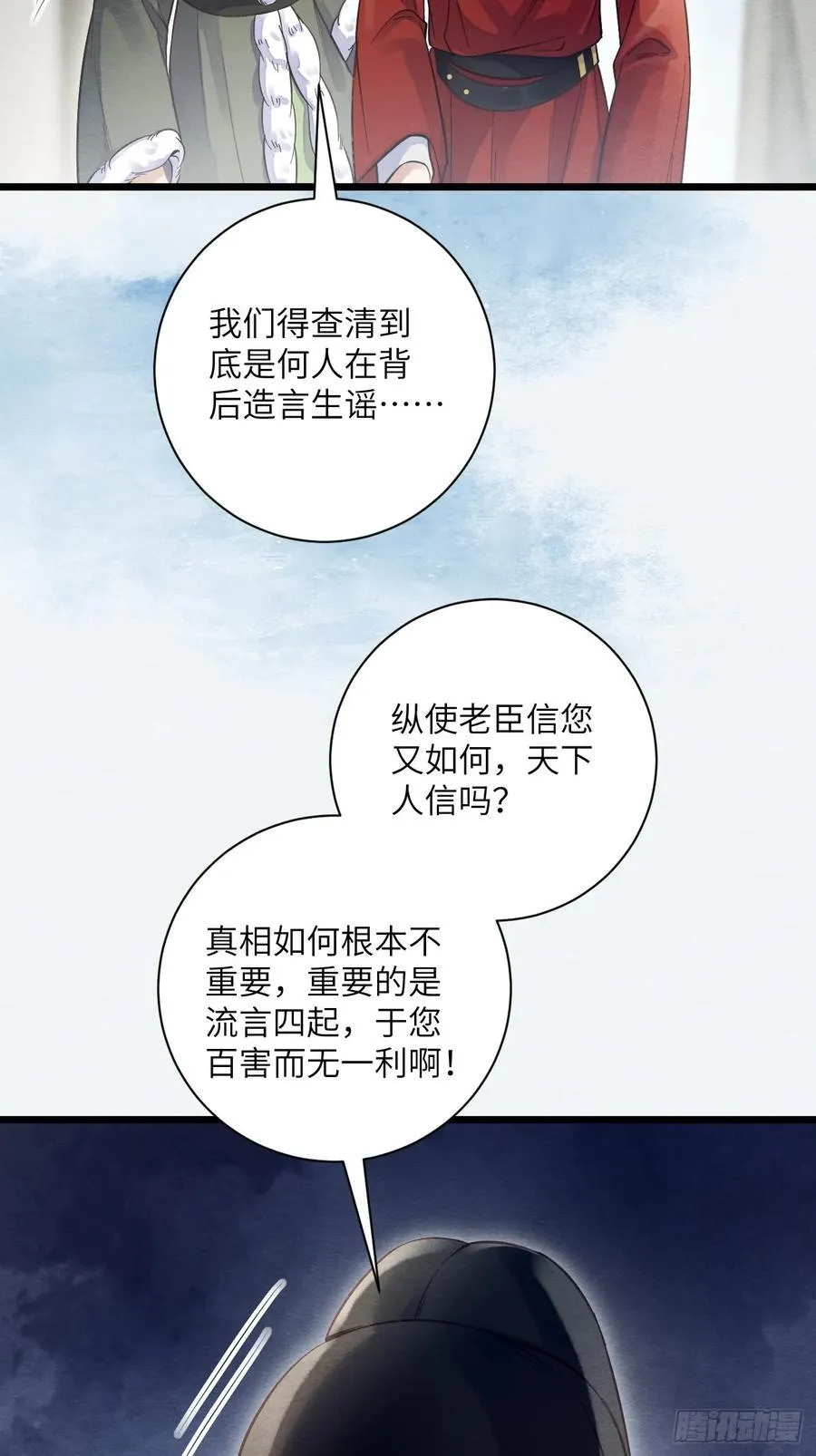 28 你摸一摸我 第11页