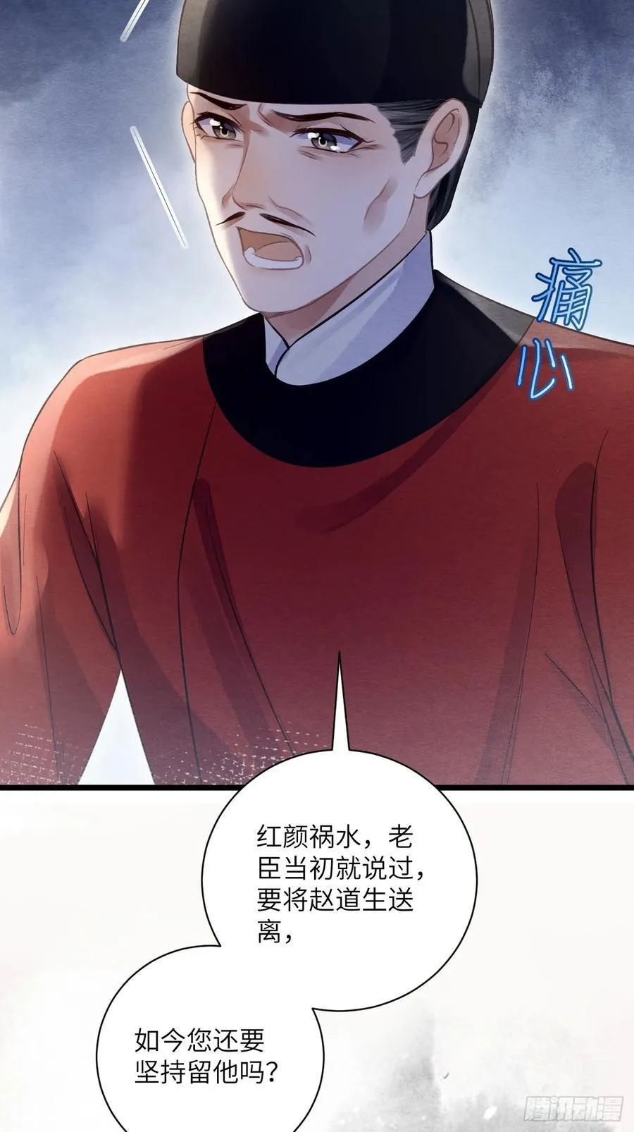 28 你摸一摸我 第12页