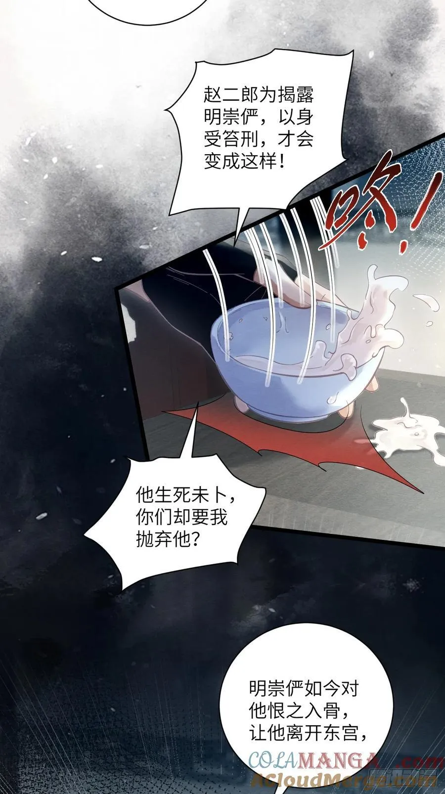 28 你摸一摸我 第13页