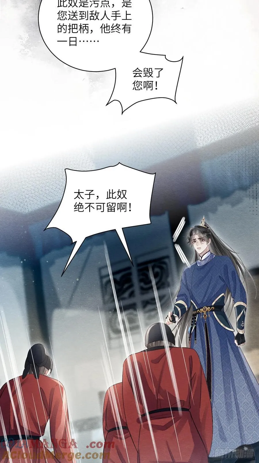 28 你摸一摸我 第16页