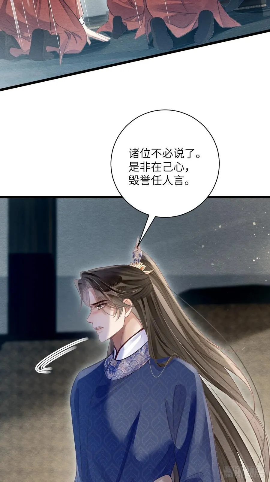 28 你摸一摸我 第17页