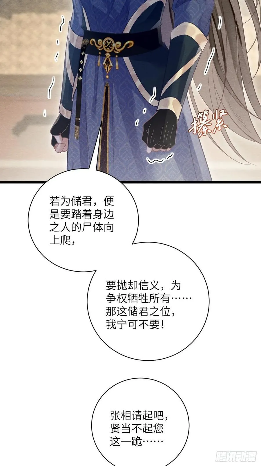 28 你摸一摸我 第18页