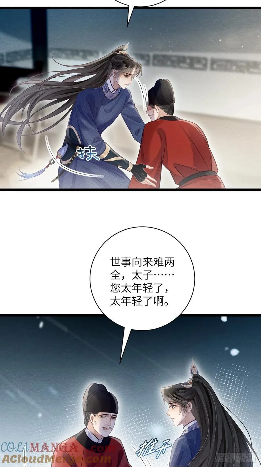 28 你摸一摸我 第19页