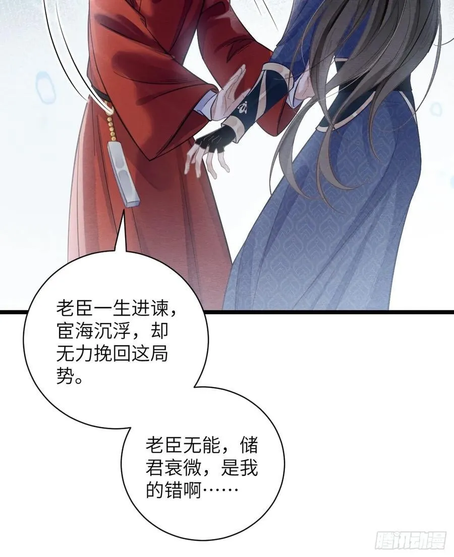 28 你摸一摸我 第20页