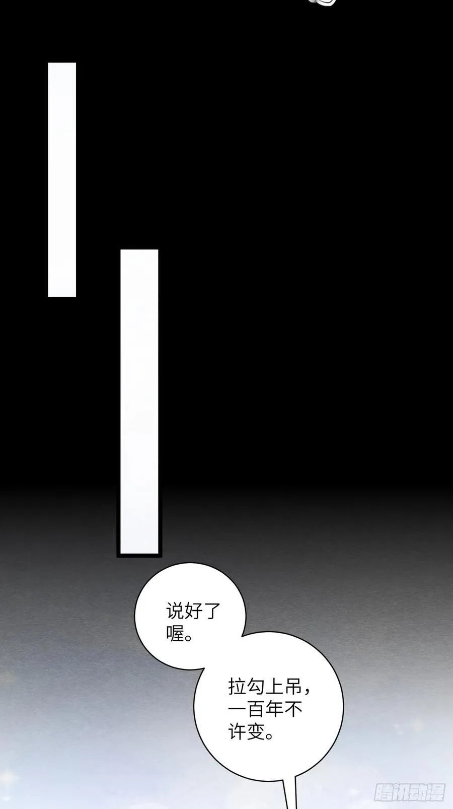 28 你摸一摸我 第23页