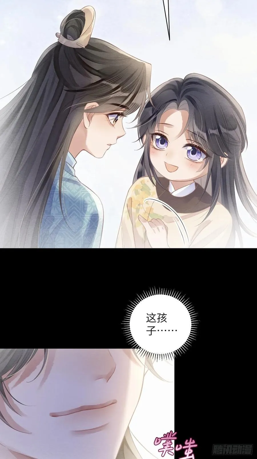 28 你摸一摸我 第24页