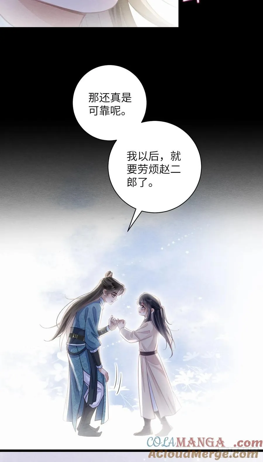 28 你摸一摸我 第25页