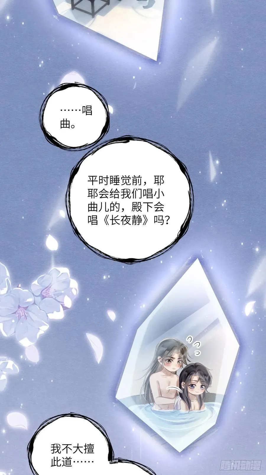 28 你摸一摸我 第27页