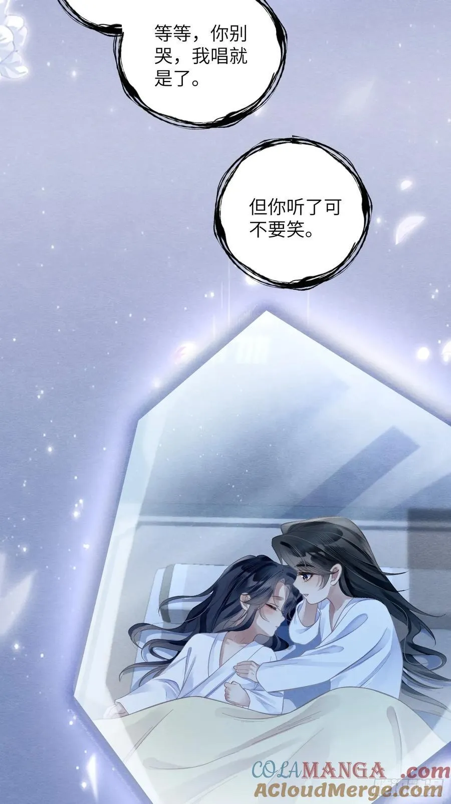 28 你摸一摸我 第28页