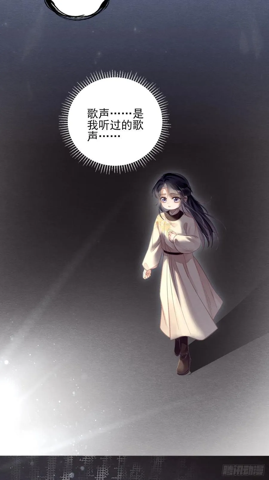 28 你摸一摸我 第30页