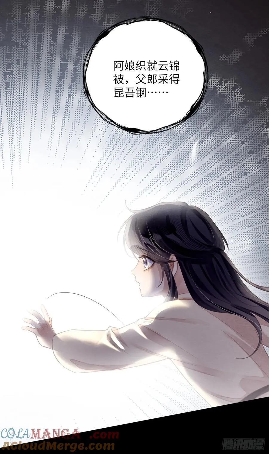 28 你摸一摸我 第31页