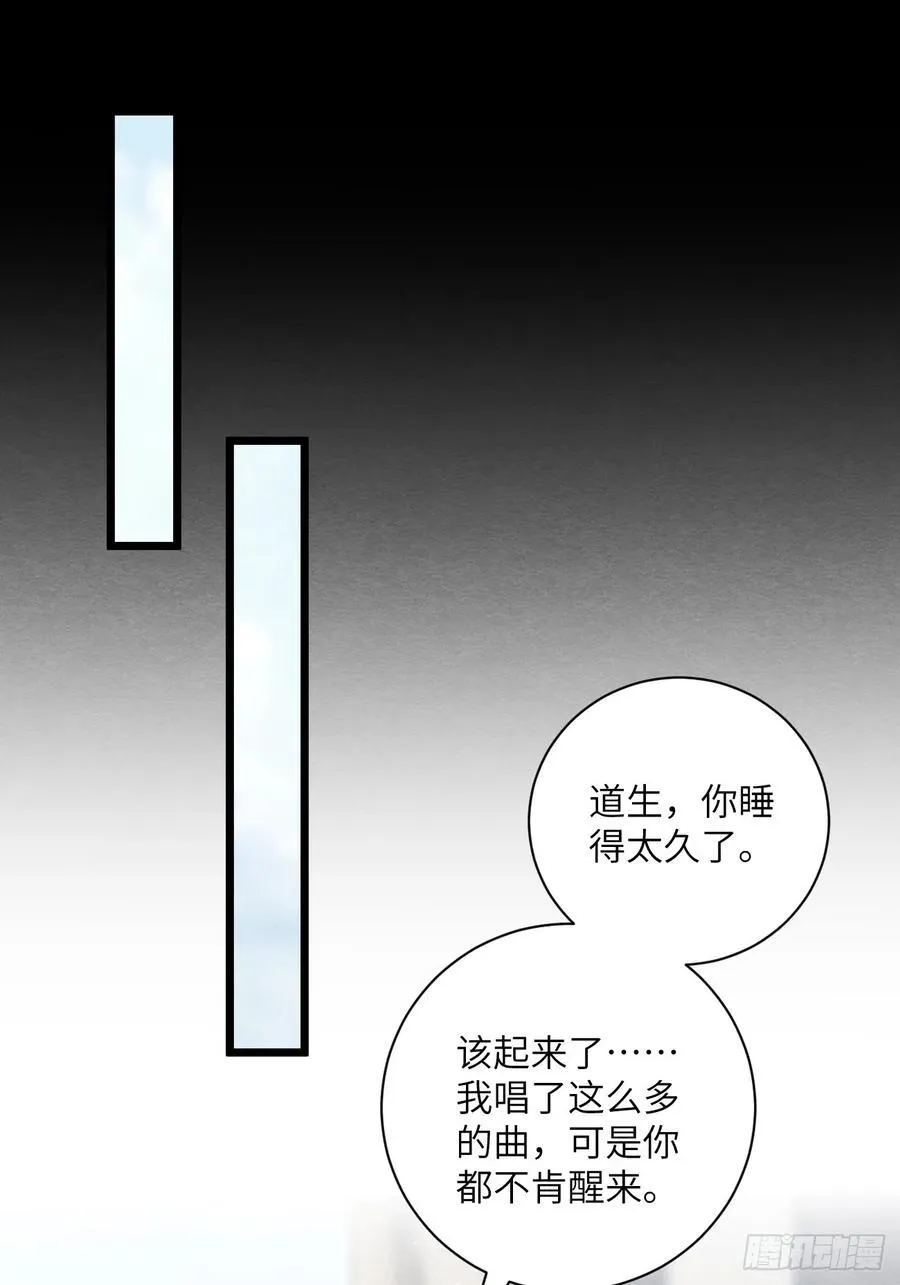 28 你摸一摸我 第32页