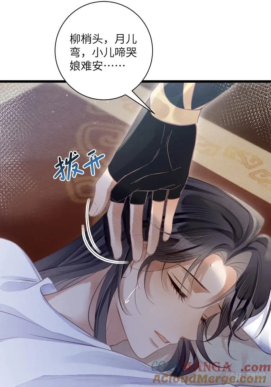 28 你摸一摸我 第34页